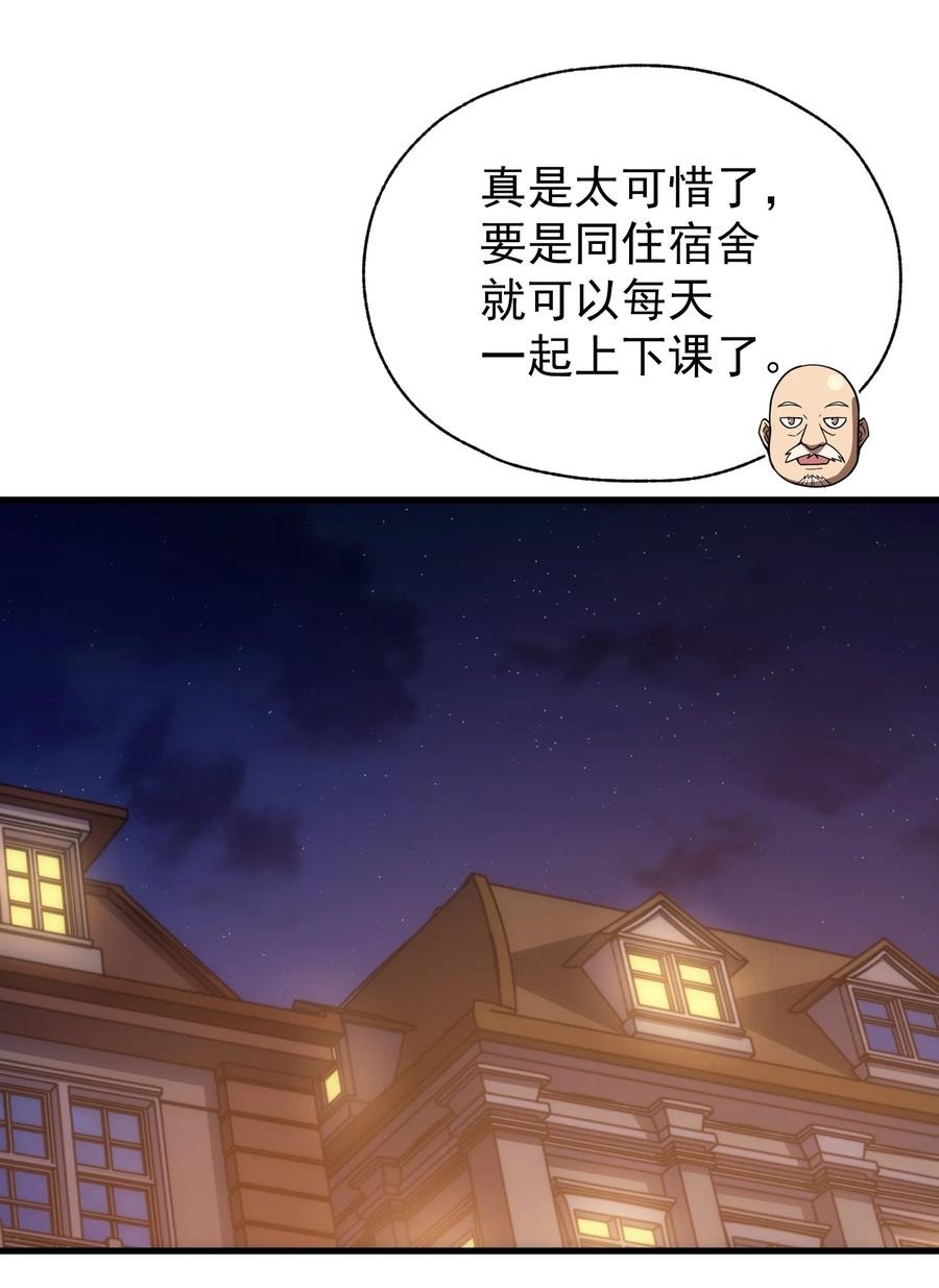 020 黄金女神像(1/2)-第17话