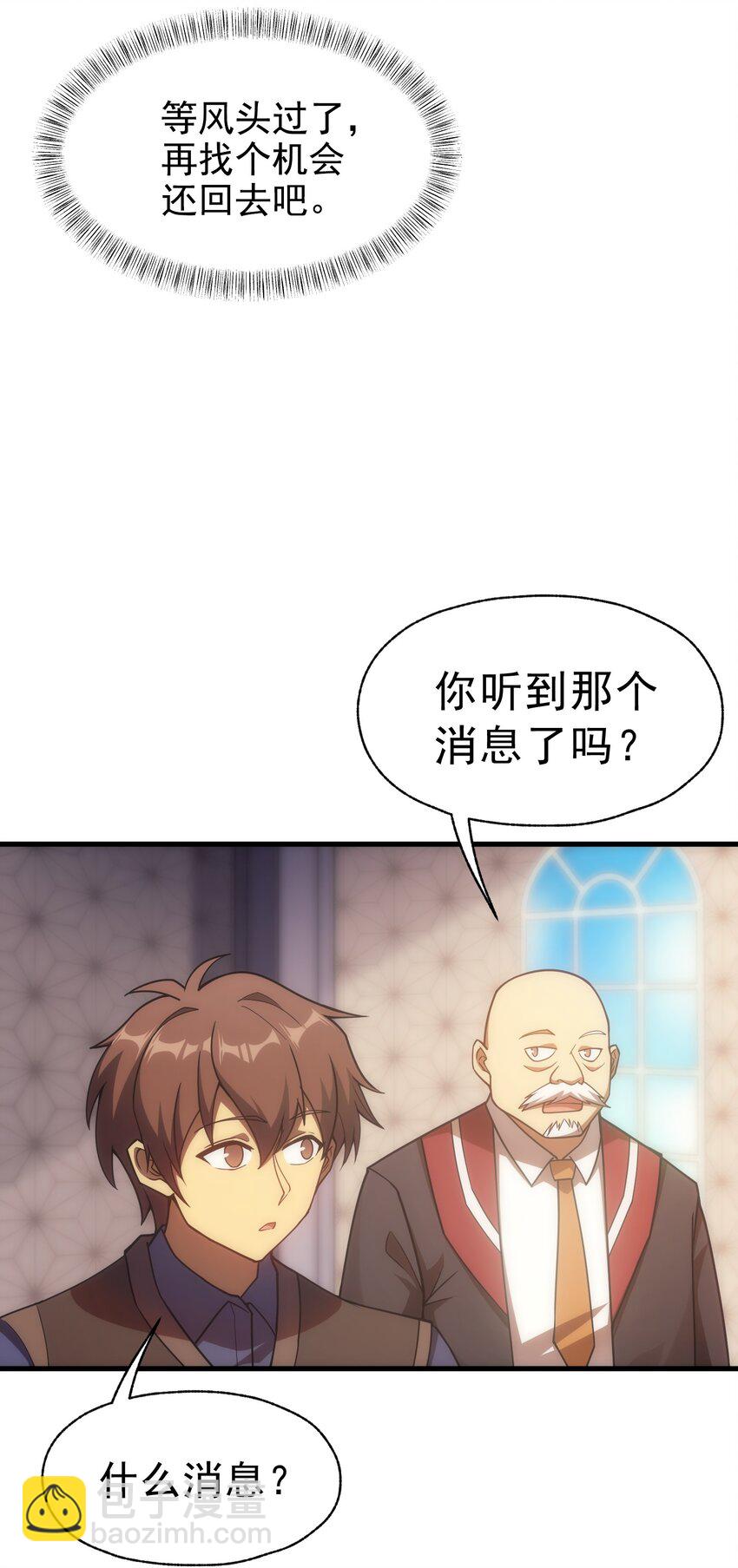 021 猴族的特征(1/2)-第21话