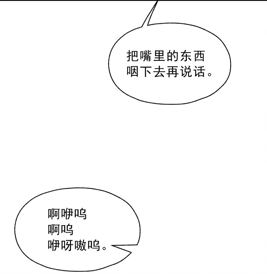 023 天秤还是双鱼(1/2)-第23话