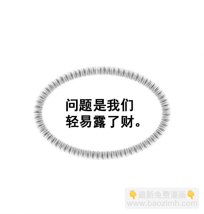 030 红玉的去向(1/2)-第29话