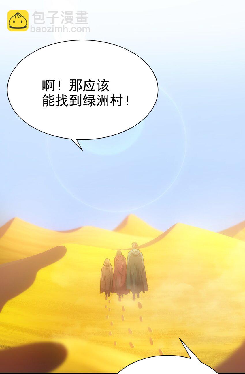 030 红玉的去向(1/2)-第29话