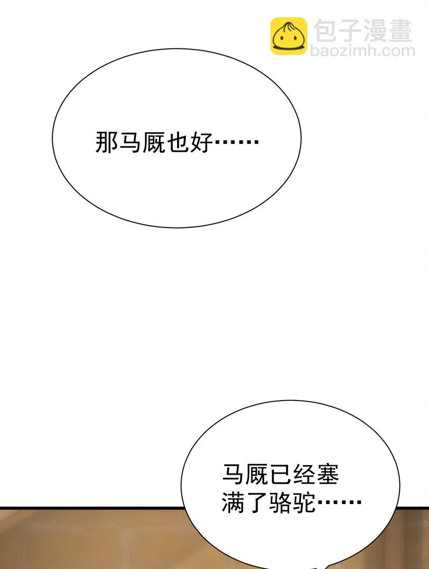 030 红玉的去向(1/2)-第29话