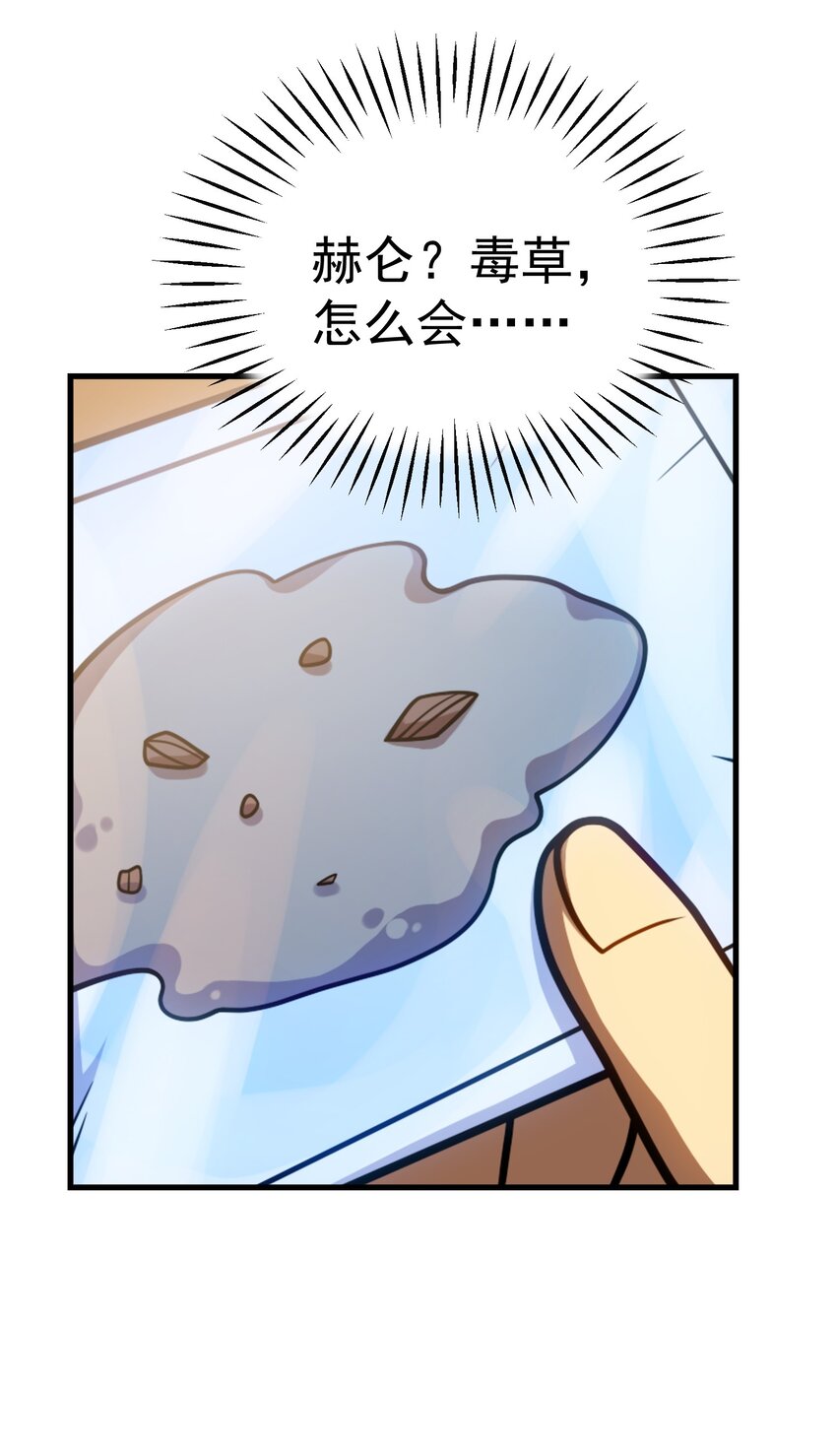 038 搜寻犯人(1/2)-第37话