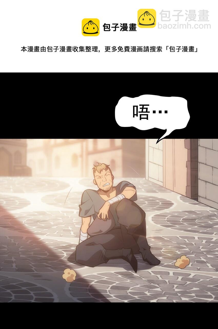 004 白金币的价值(1/2)-第5话