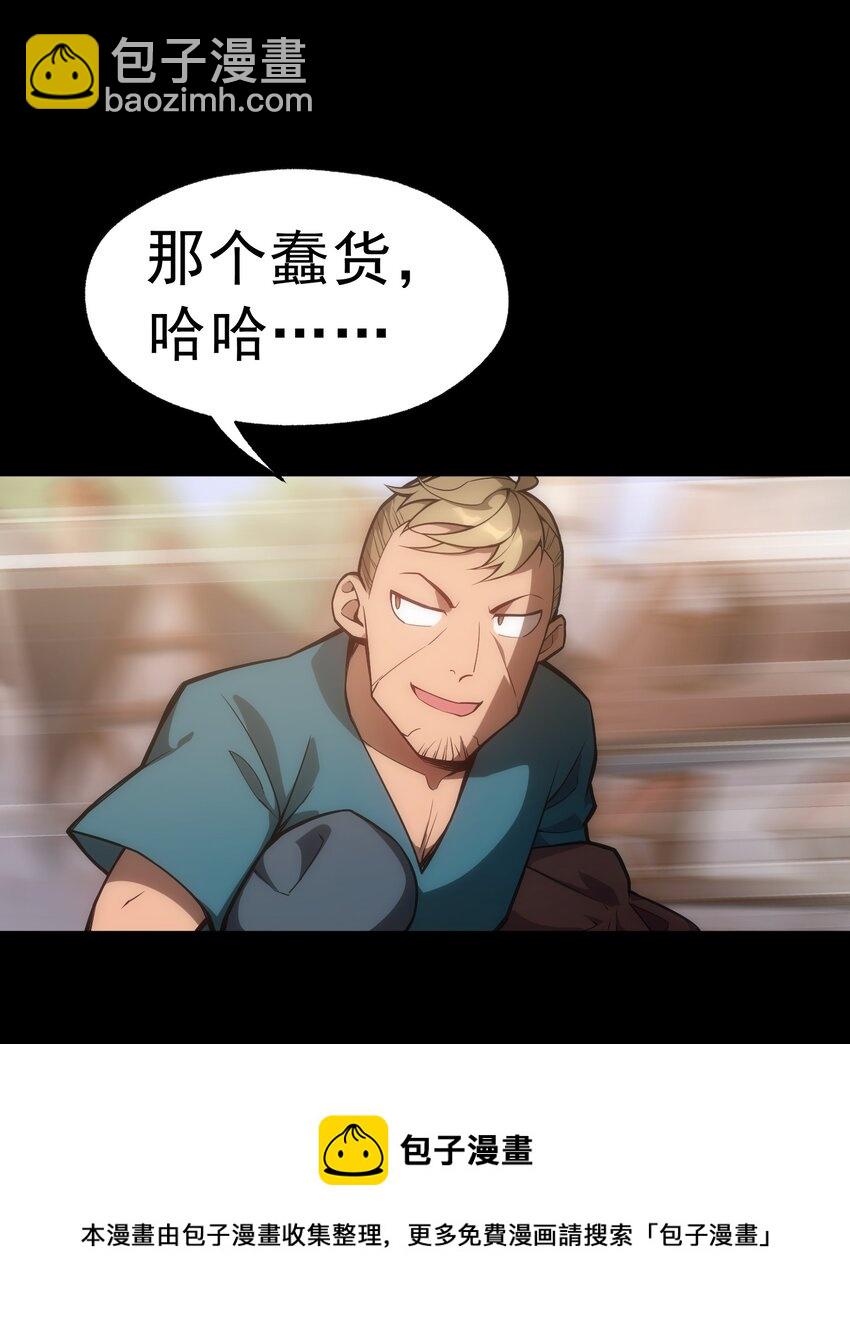 004 白金币的价值(1/2)-第5话