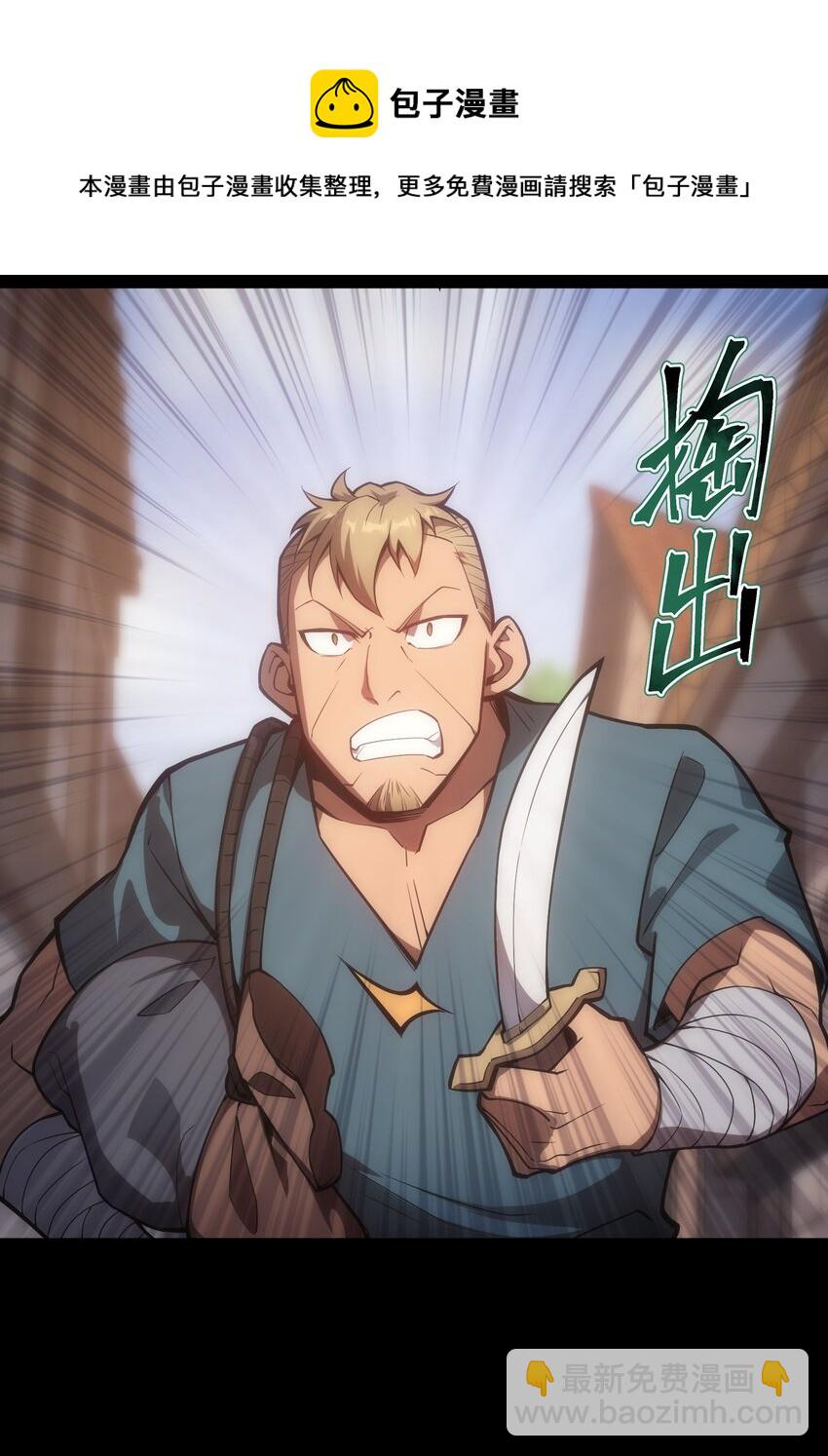 004 白金币的价值(1/2)-第5话