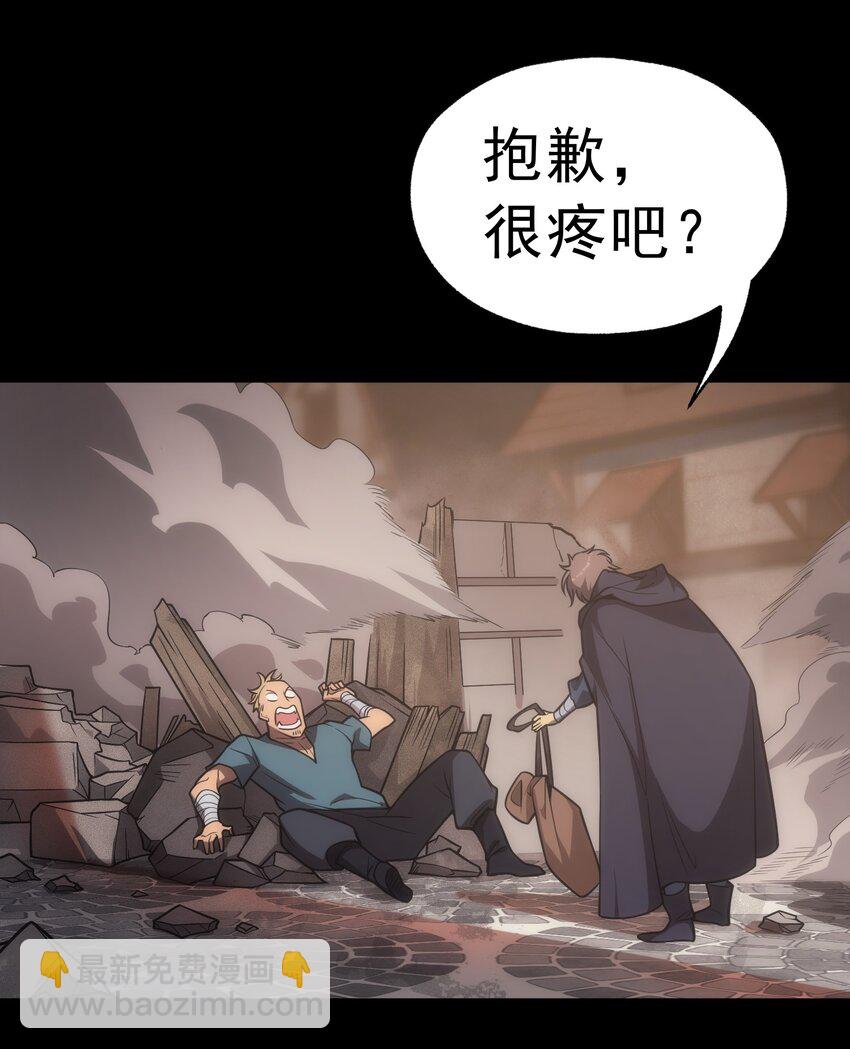 004 白金币的价值(1/2)-第5话