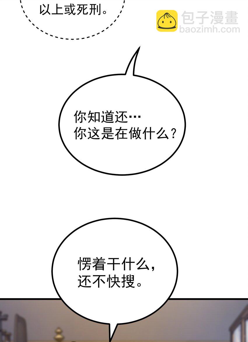 040 一觉醒来事情都会结束的(1/2)-第39话