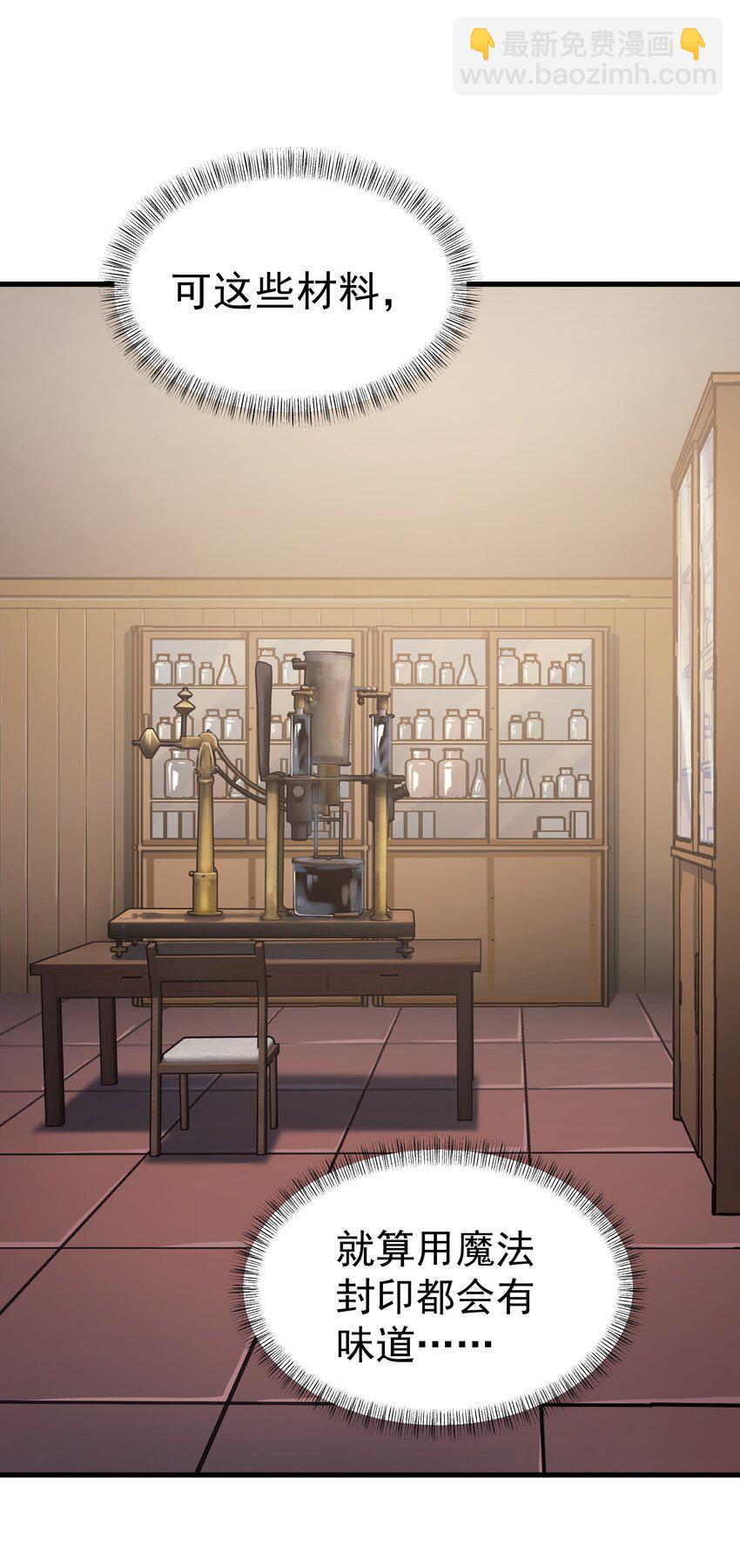 040 一觉醒来事情都会结束的(1/2)-第39话