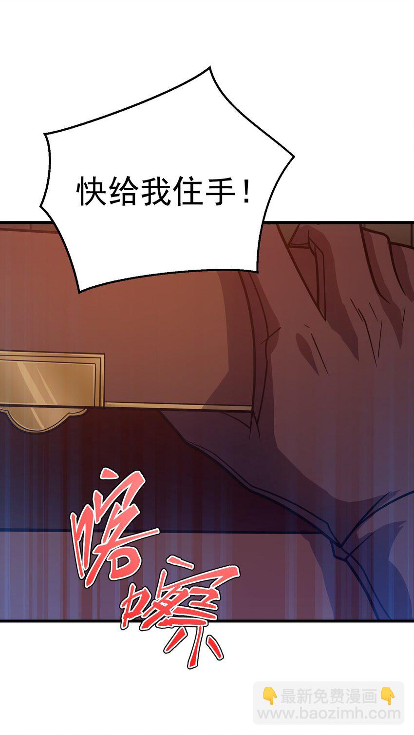 040 一觉醒来事情都会结束的(1/2)-第39话