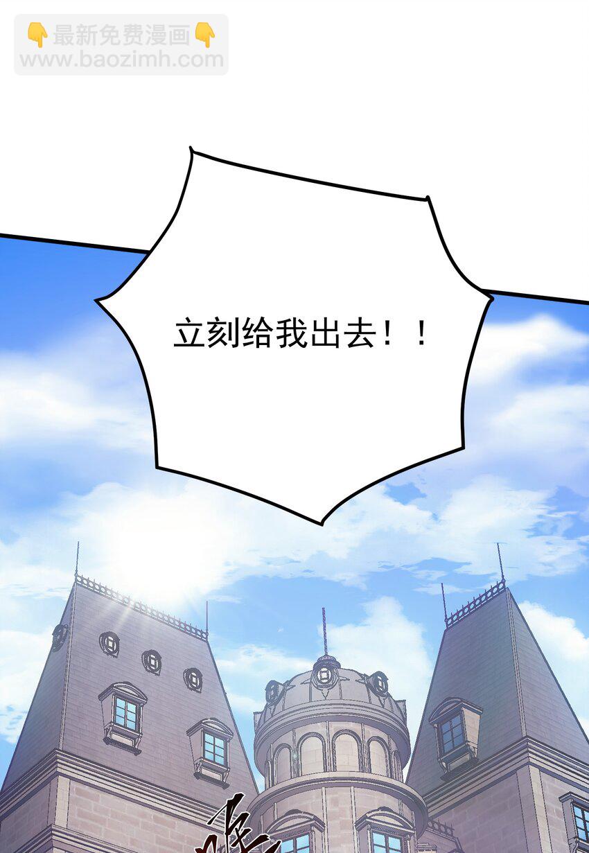 040 一觉醒来事情都会结束的(1/2)-第39话