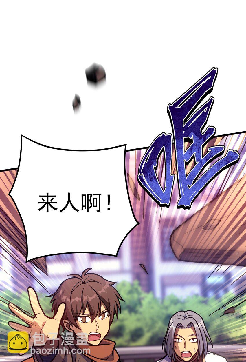 040 一觉醒来事情都会结束的(1/2)-第39话