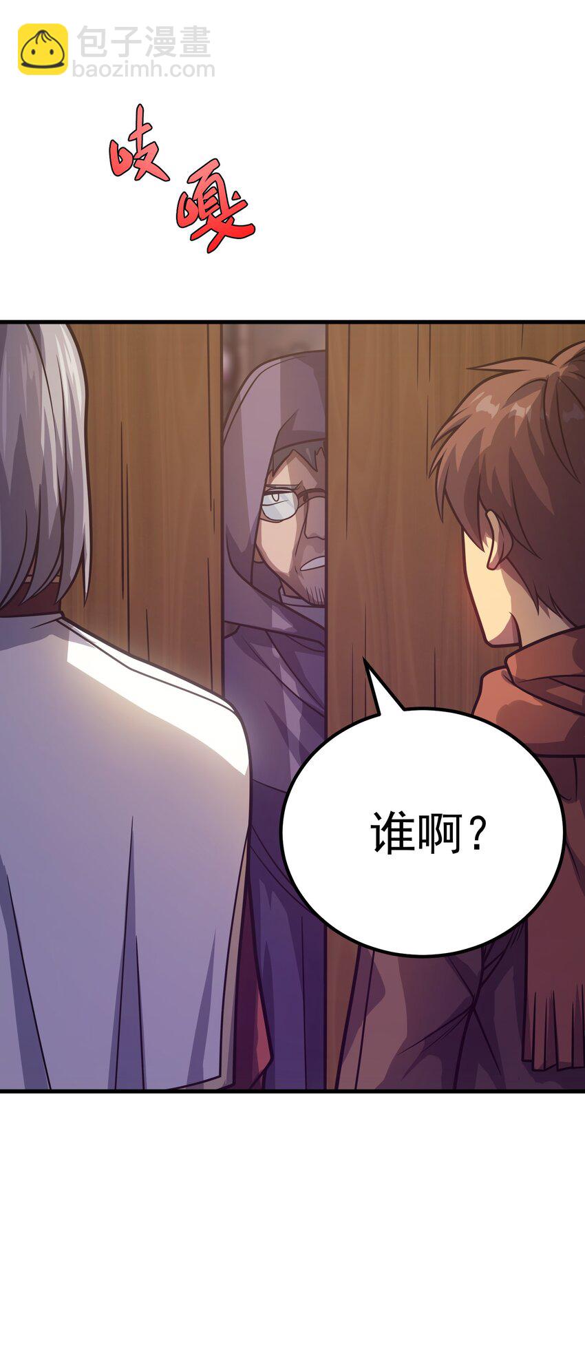 040 一觉醒来事情都会结束的(1/2)-第39话