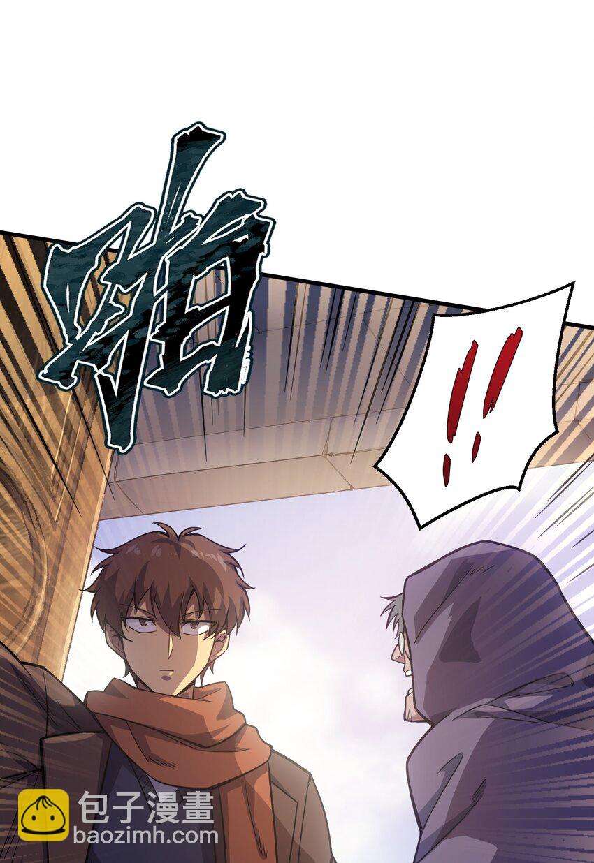 040 一觉醒来事情都会结束的(1/2)-第39话