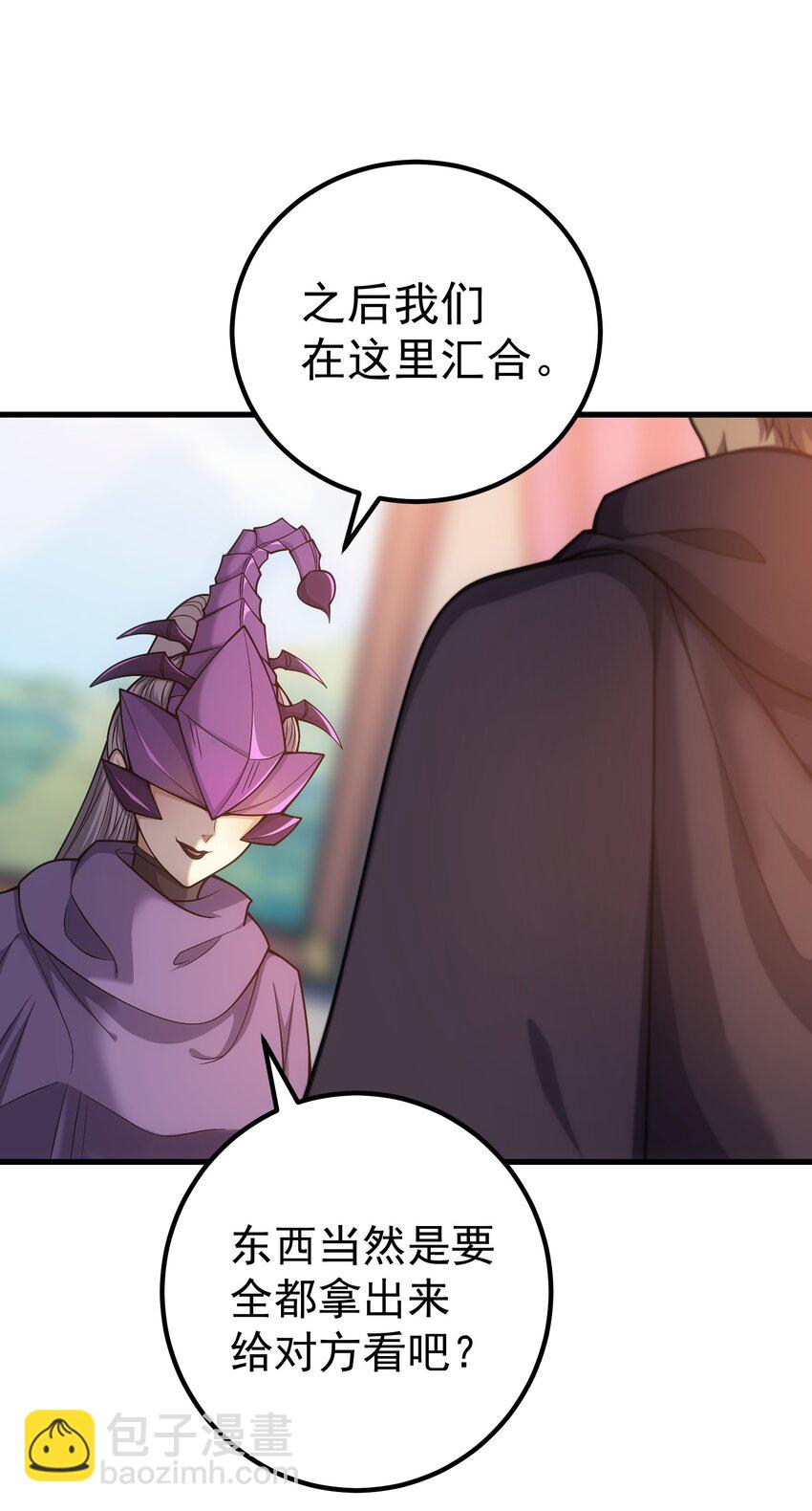 42 真正的凶手(1/2)-第41话