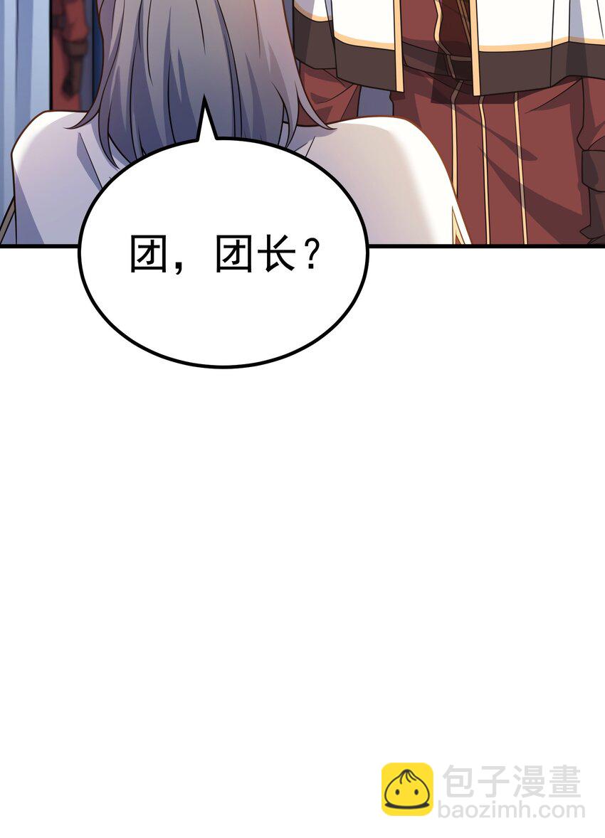 42 真正的凶手(1/2)-第41话