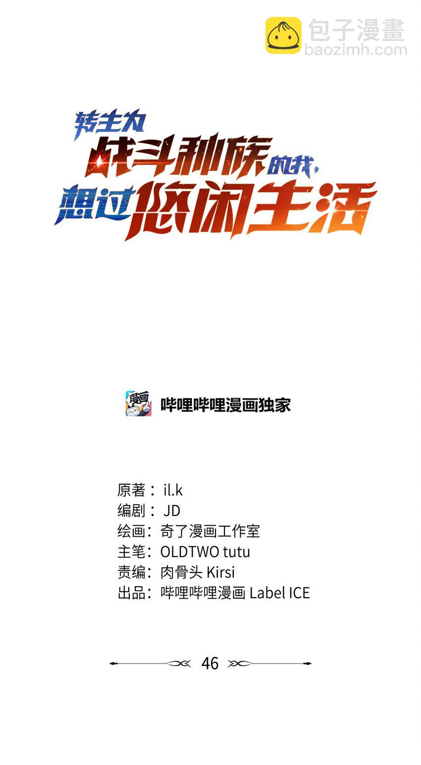 46 学习的过程(1/2)-第45话