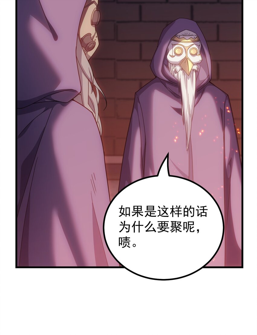 48 圣女大人(1/2)-第47话