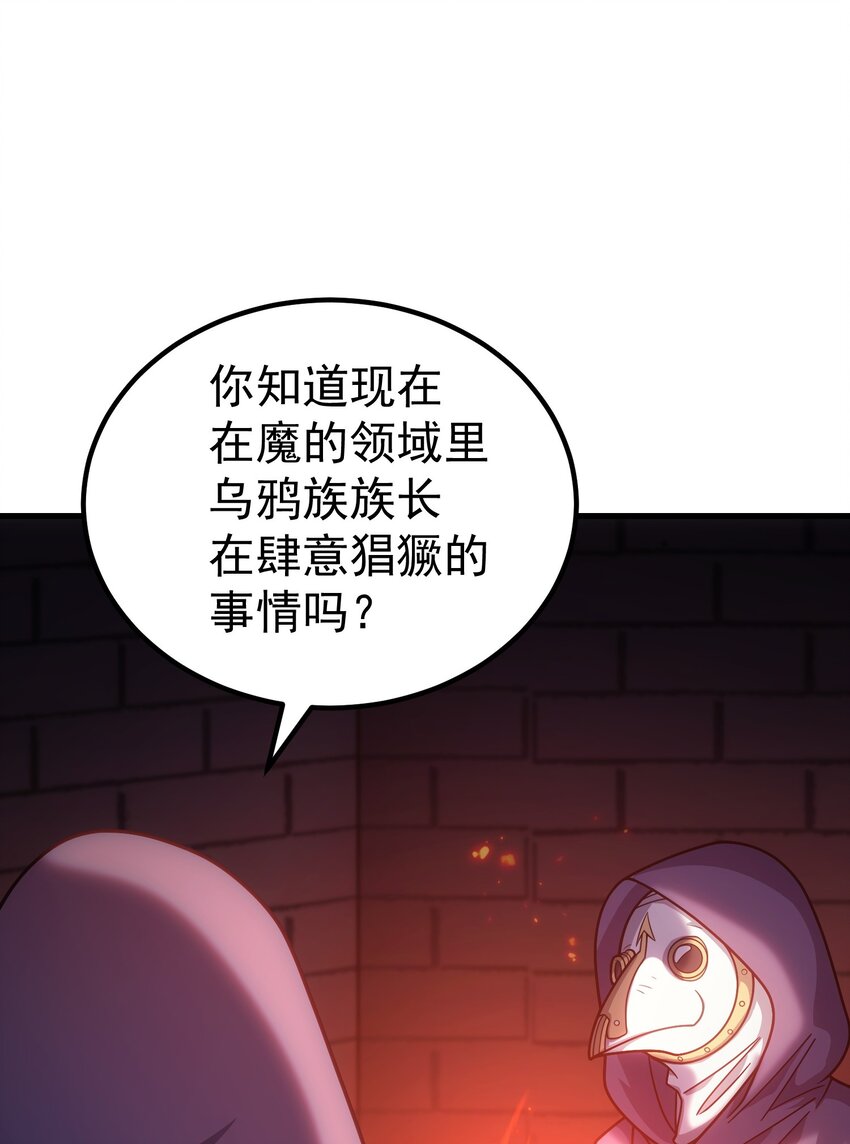 48 圣女大人(1/2)-第47话
