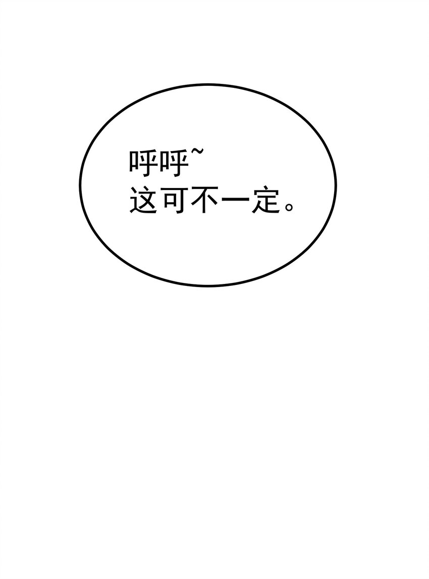 48 圣女大人(1/2)-第47话
