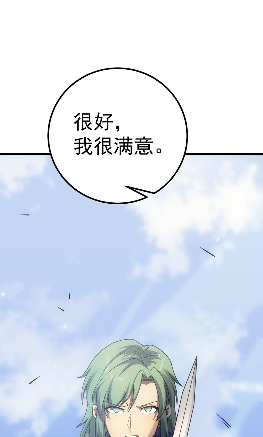 50 夺冠(1/4)-第49话
