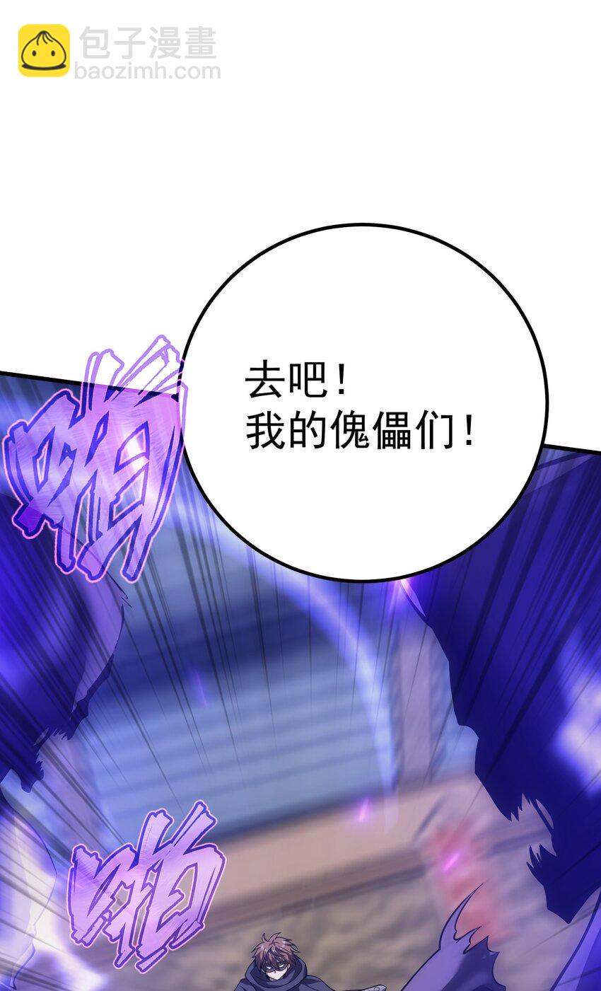 52 傀儡(1/2)-第51话