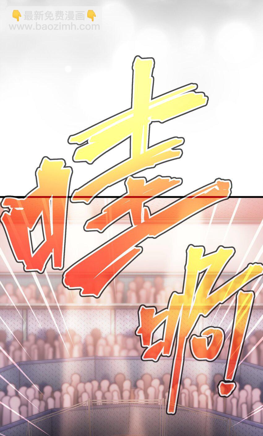 58 格斗场(1/2)-第57话