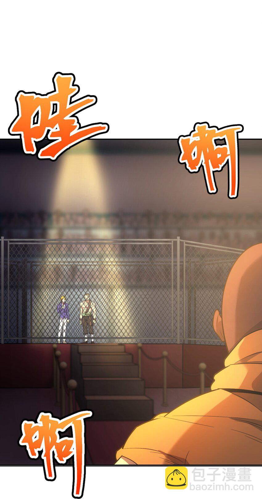 58 格斗场(1/2)-第57话