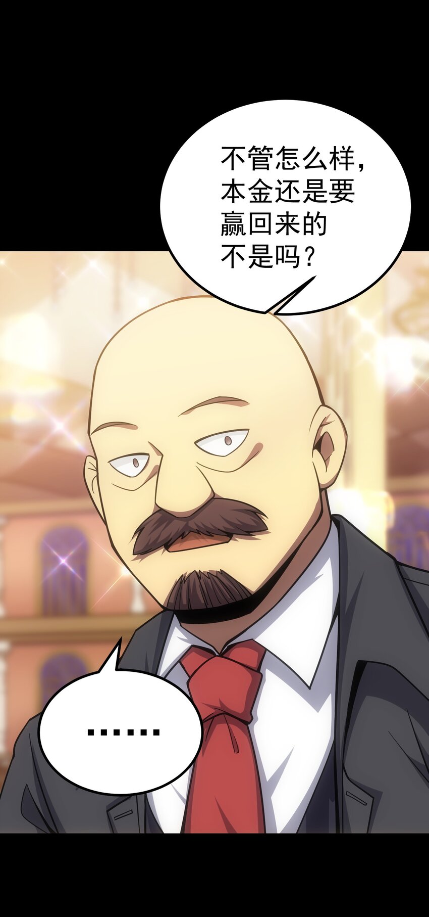 58 格斗场(1/2)-第57话