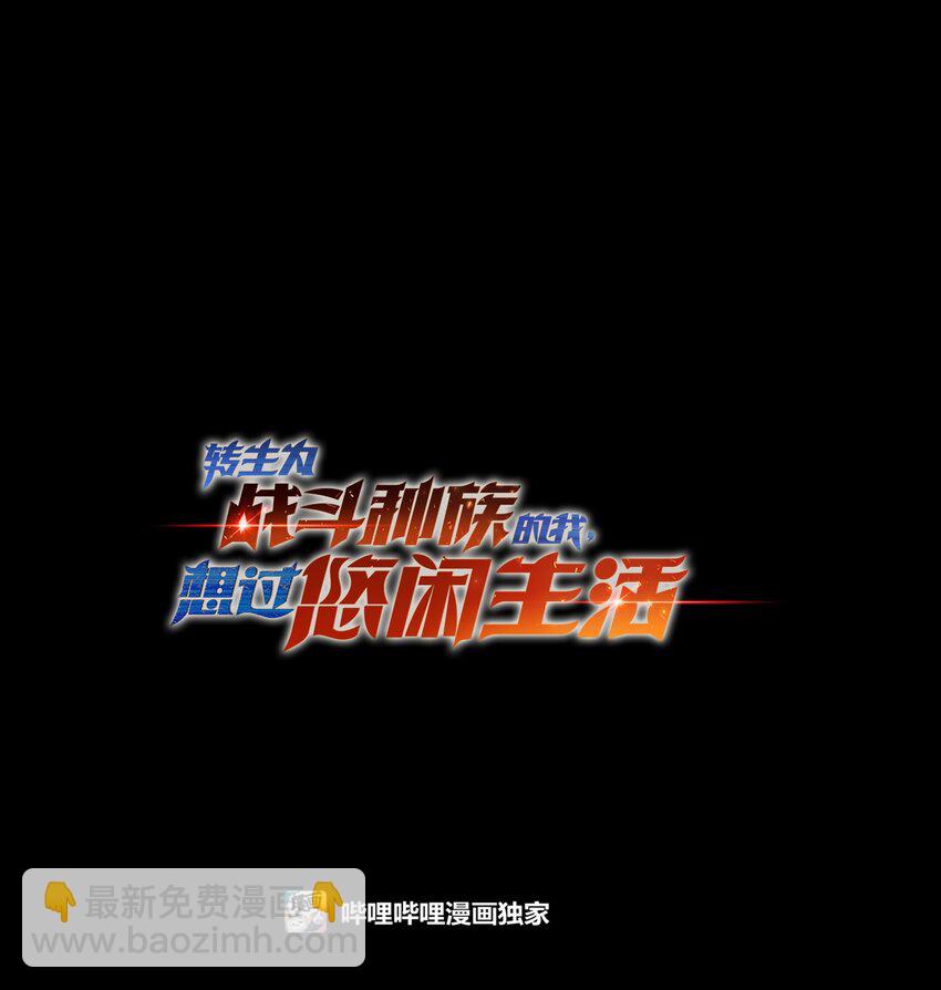 58 格斗场(1/2)-第57话