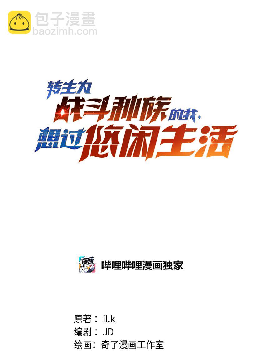 60 见证实力(1/2)-第59话