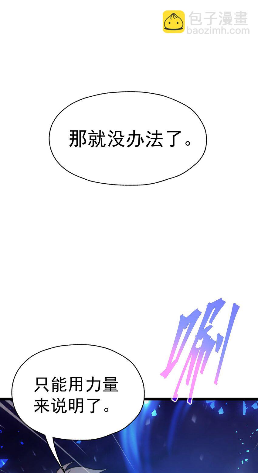 60 见证实力(1/2)-第59话