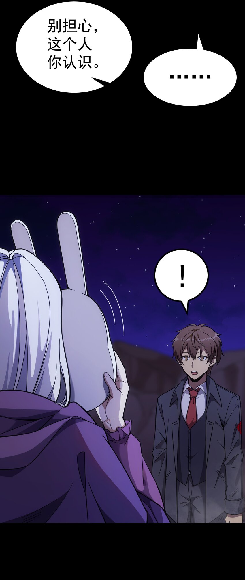 62 米菲雅(1/3)-第61话