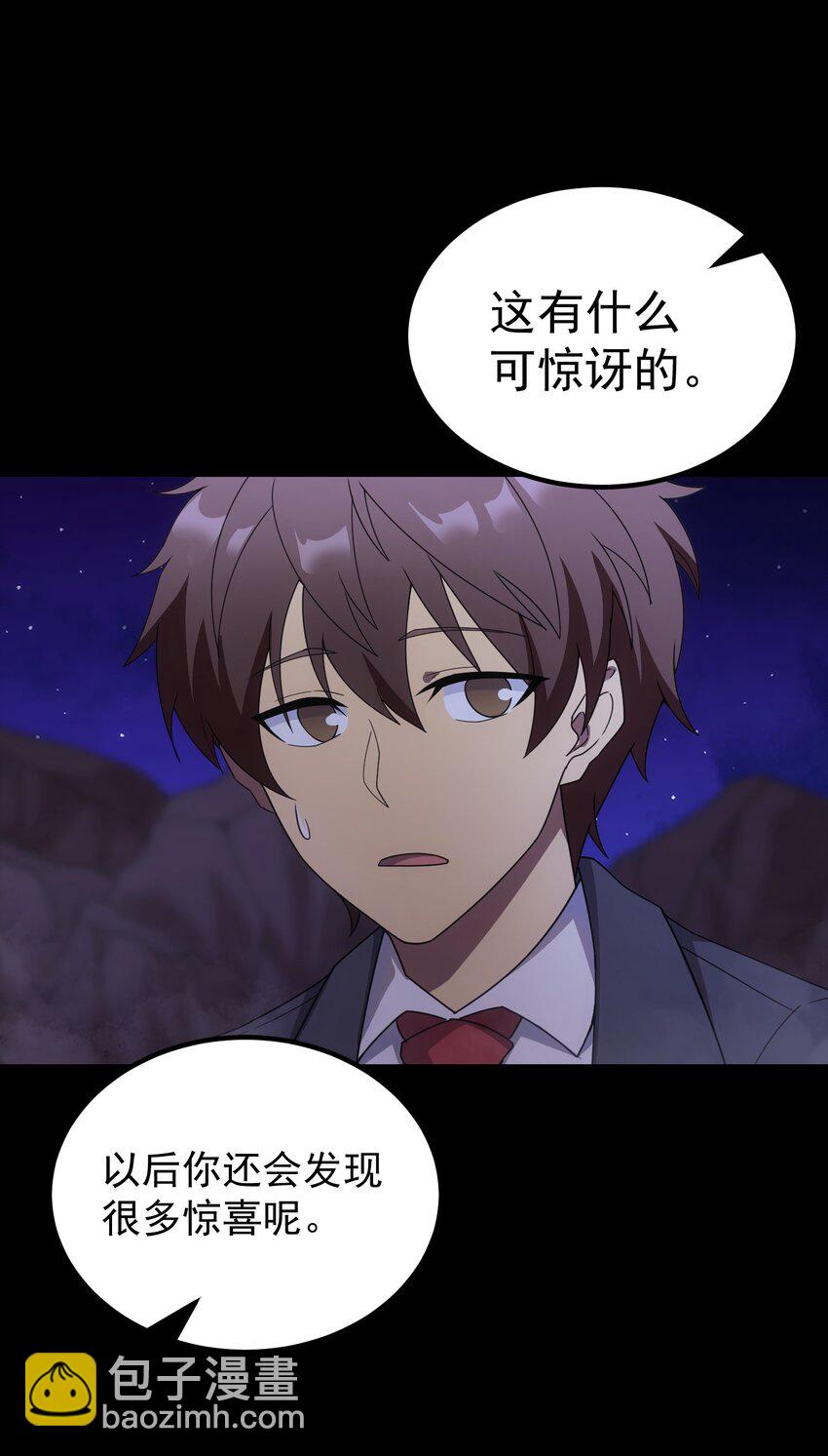 62 米菲雅(1/3)-第61话