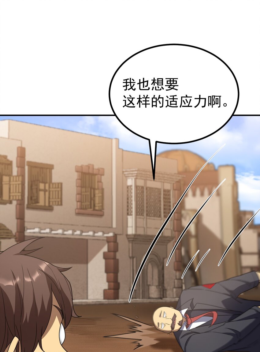 64 市内巡逻(1/2)-第63话