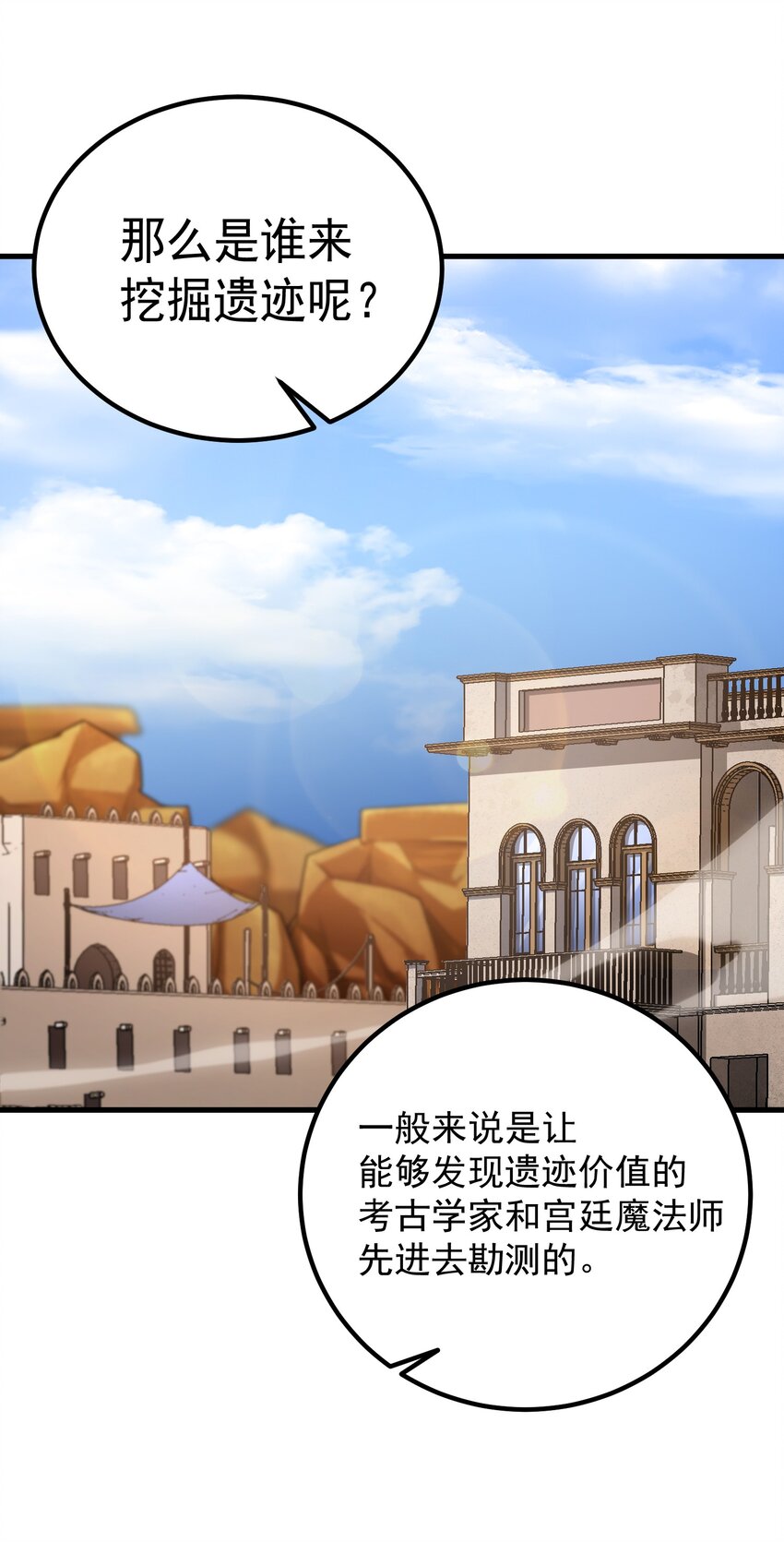 64 市内巡逻(1/2)-第63话
