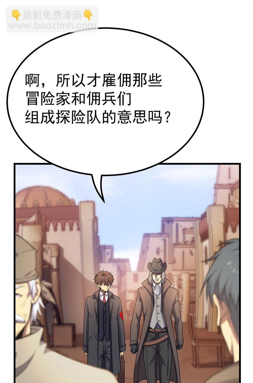 64 市内巡逻(1/2)-第63话