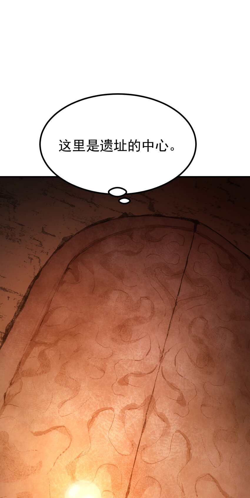 66 魔法阵(1/3)-第65话