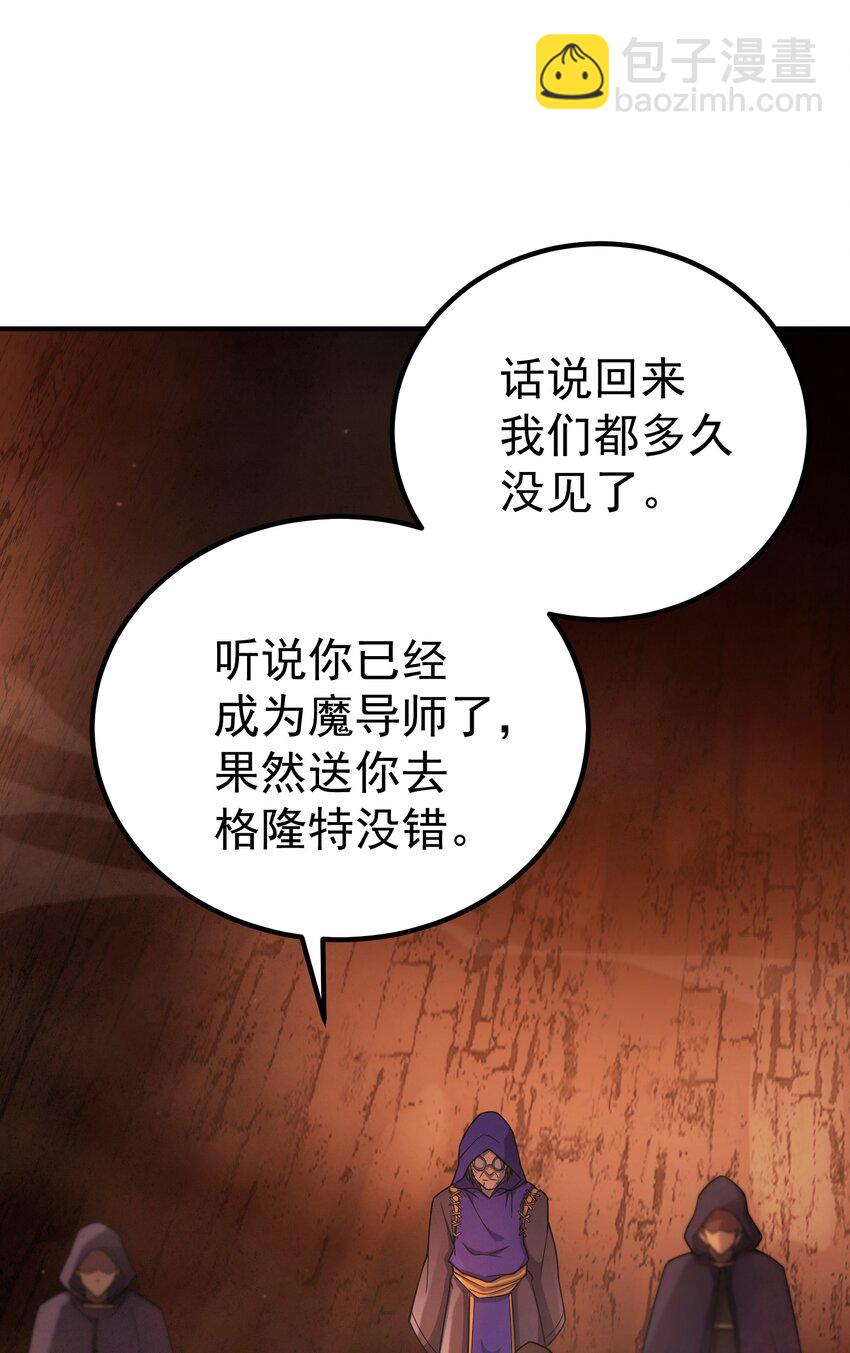 66 魔法阵(1/3)-第65话