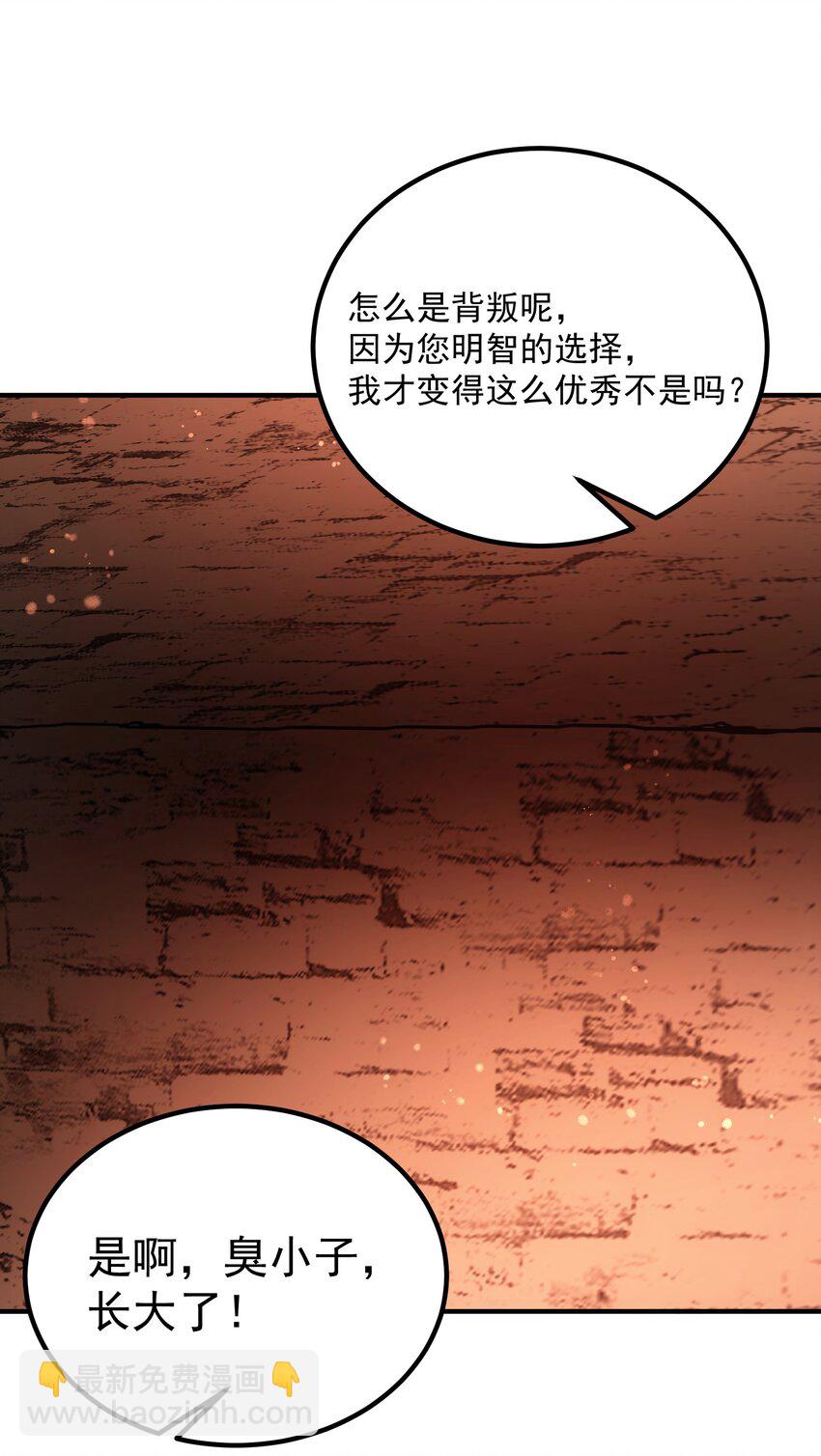 66 魔法阵(1/3)-第65话