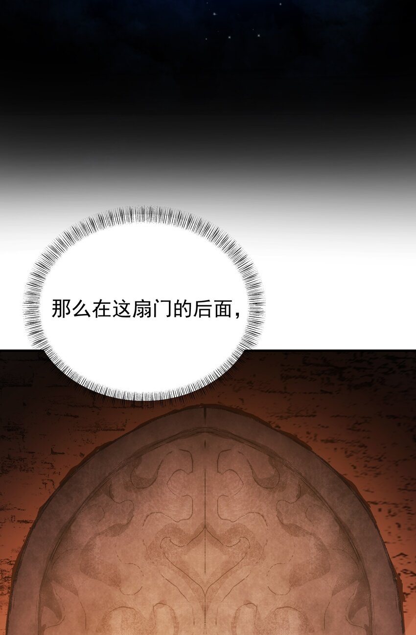 66 魔法阵(1/3)-第65话