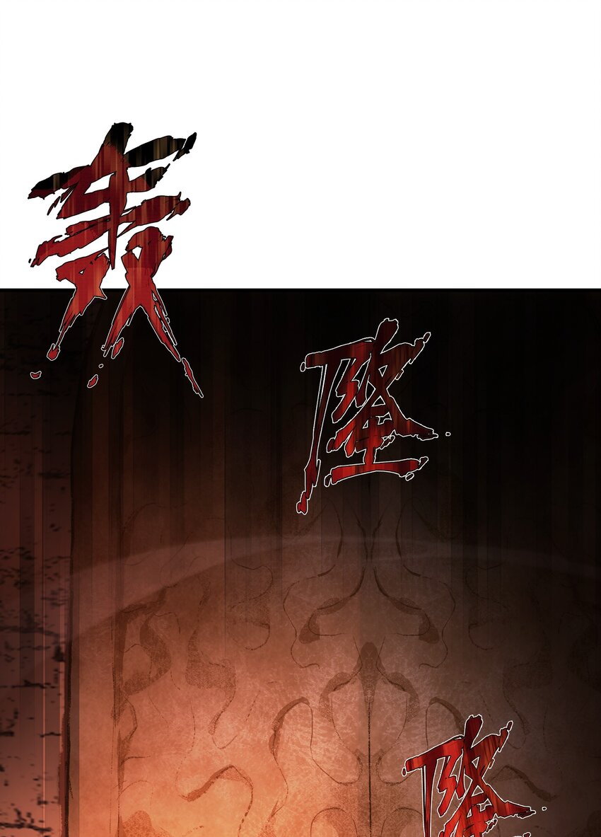 66 魔法阵(1/3)-第65话