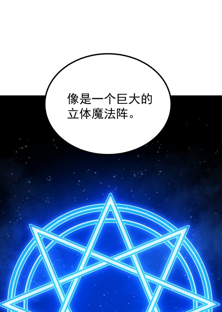 66 魔法阵(1/3)-第65话
