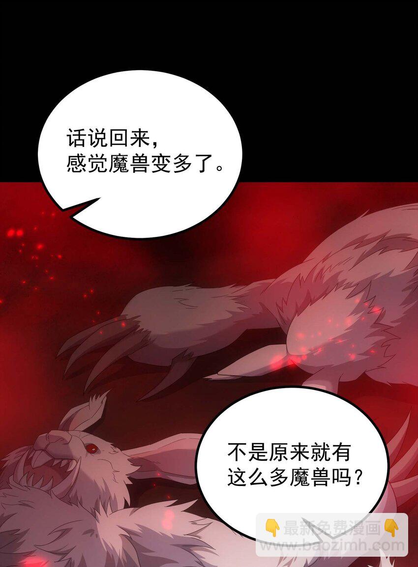 70 魔之领域(1/3)-第69话