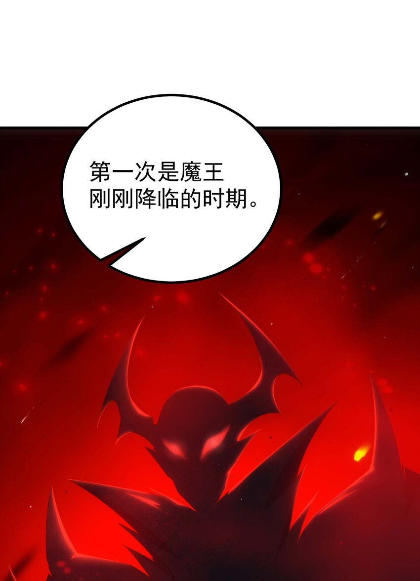 70 魔之领域(1/3)-第69话