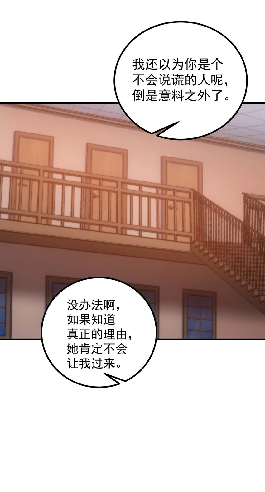 72 攻击(1/2)-第71话