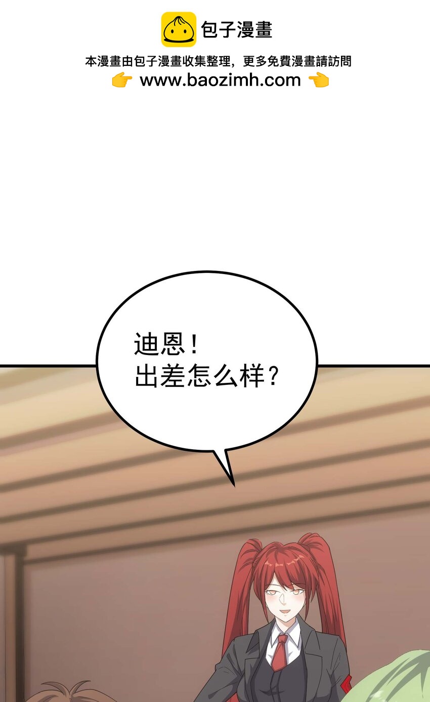 72 攻击(1/2)-第71话