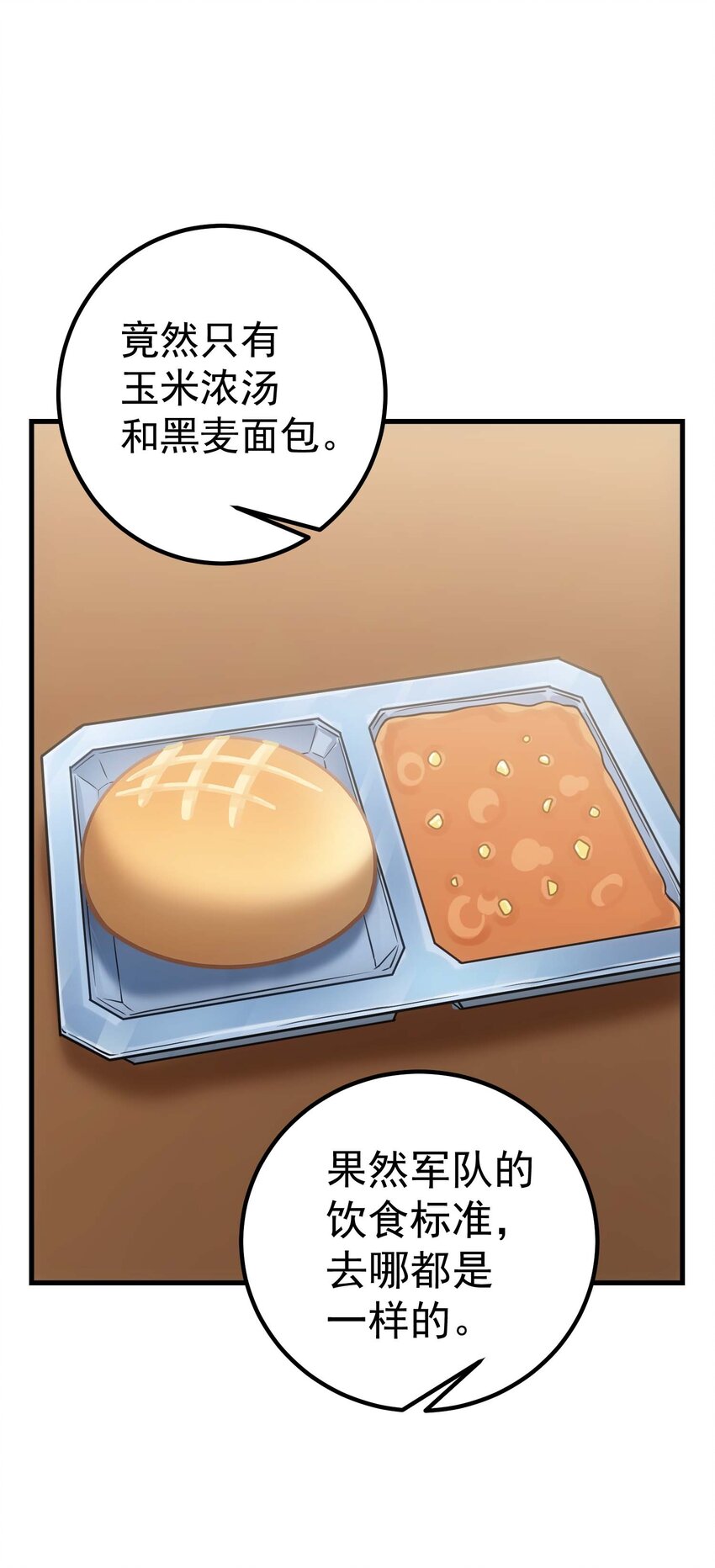 72 攻击(1/2)-第71话