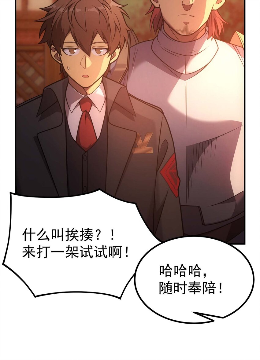 74 地狱入口(1/2)-第73话
