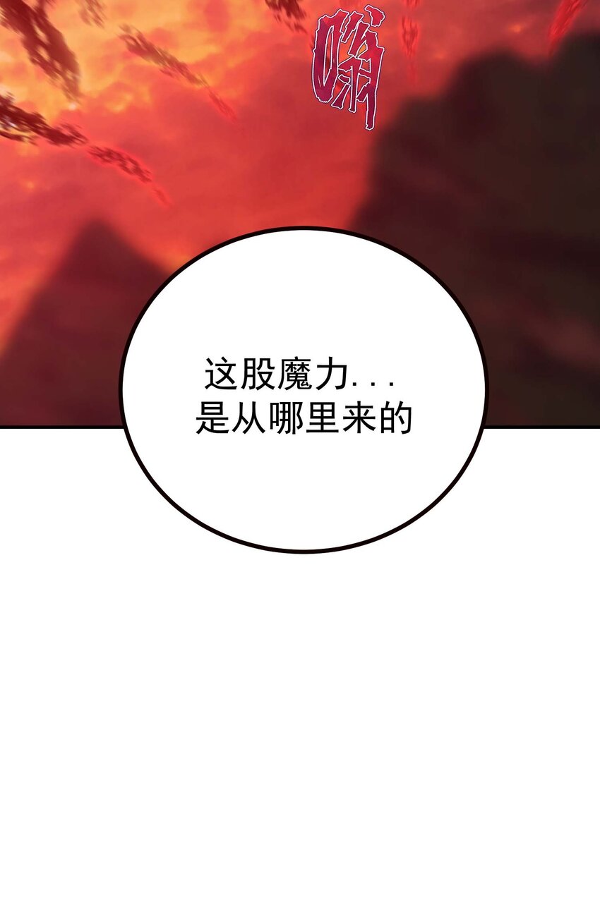 76 魔兽(1/3)-第75话